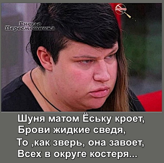Приколы про Дом-2 (12.10.2020)