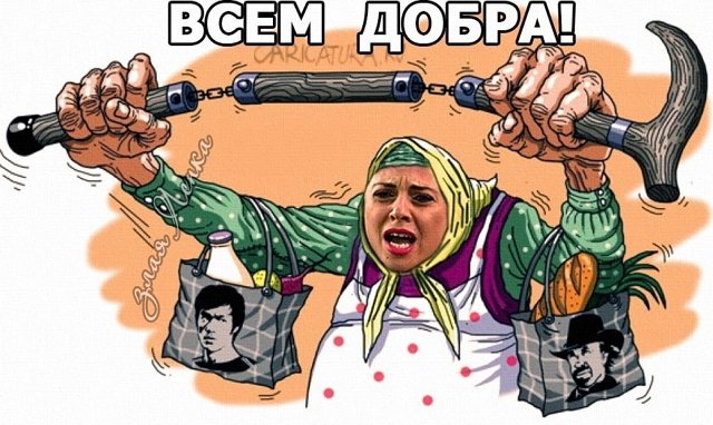 Приколы про Дом-2 (12.10.2020)
