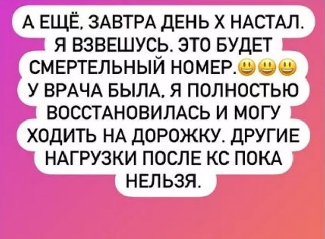 Александра Черно снова «начала худеть»