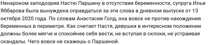 Скалон объединилась с Голд против Анастасии Паршиной
