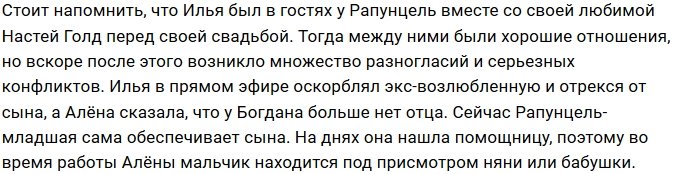 Алёна Савкина: Богдан скоро совсем забудет отца