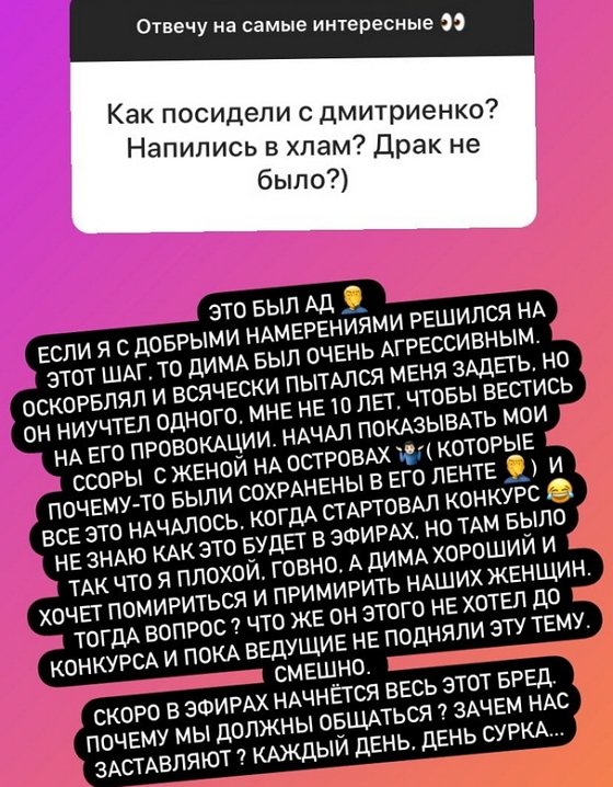 Иосиф Оганесян устал от агрессии Дмитрия Дмитренко