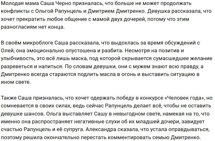 Александра Оганесян: У меня нет сил!
