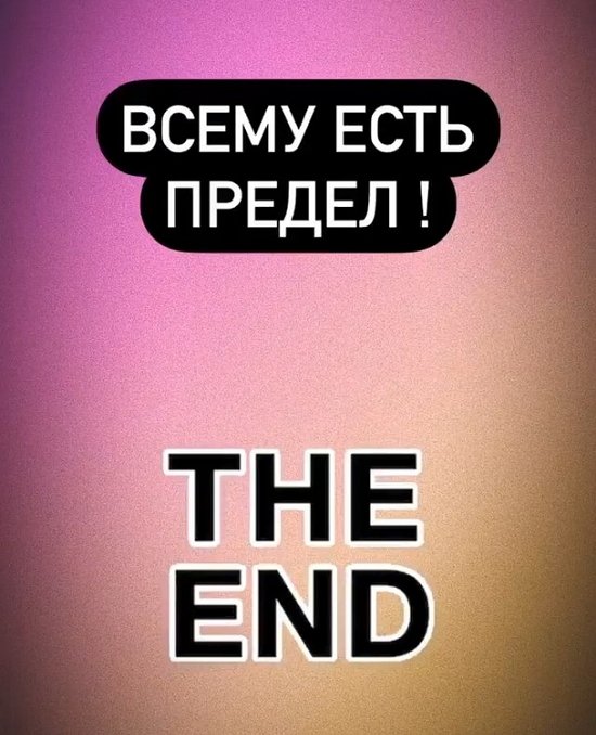 Иосиф Оганесян: Я правда устал!