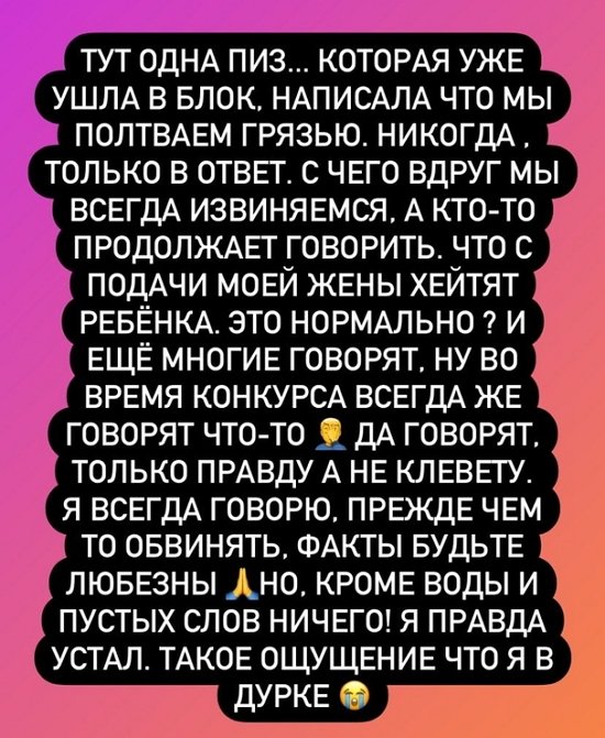 Иосиф Оганесян: Я правда устал!