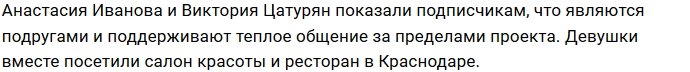 Экс-любовница Руслана Мацьолека проводит время с его женой