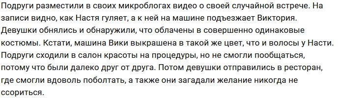 Экс-любовница Руслана Мацьолека проводит время с его женой