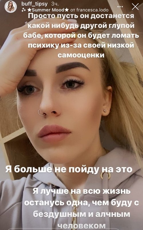 Милена Безбородова: У меня больше нет чувств