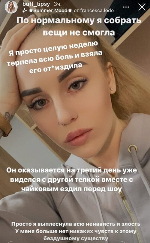 Милена Безбородова: У меня больше нет чувств