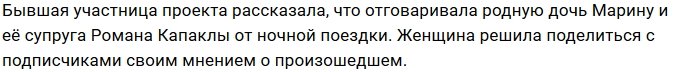 Татьяна Африкантова: Я просила их ехать днём