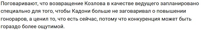 У Влада Кадони на Доме-2 появился очередной конкурент?