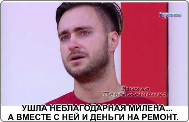 Приколы про Дом-2 (22.10.2020)