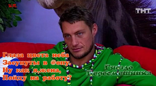 Приколы про Дом-2 (22.10.2020)