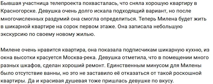 Милена Безбородова: Вы только посмотрите на мою кухню