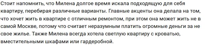 Милена Безбородова: Вы только посмотрите на мою кухню