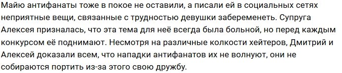 Антифанаты не смогли рассорить Купиных и Пингвинову с Чайковым