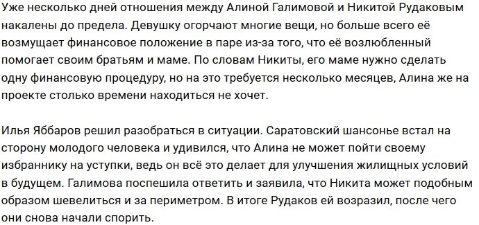 Финансовая нестабильность плохо сказывается на Галимовой и Рудакове