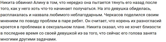 Финансовая нестабильность плохо сказывается на Галимовой и Рудакове