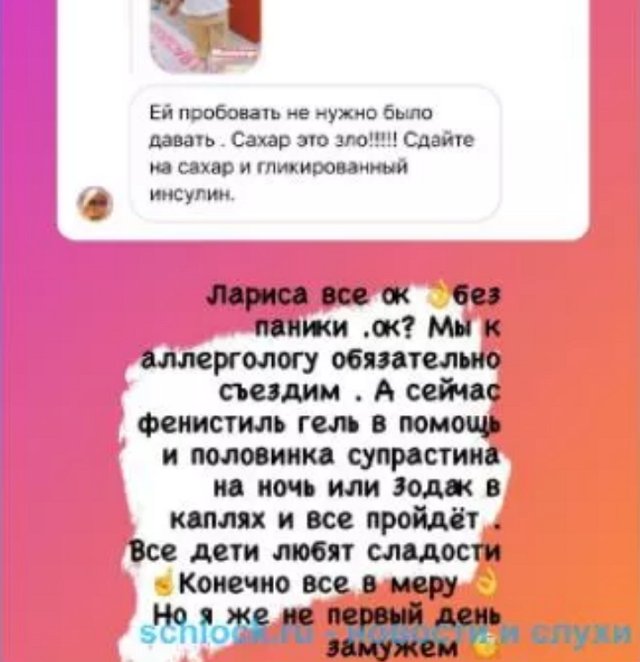 Василиса Дмитренко начала страдать аллергией