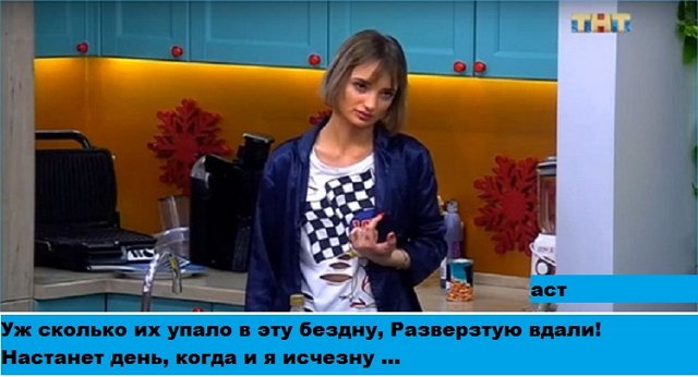 Приколы про Дом-2 (6.12.2020)