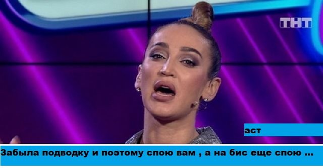 Приколы про Дом-2 (6.12.2020)