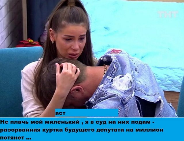 Приколы про Дом-2 (6.12.2020)