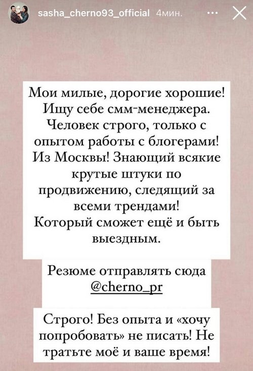 Александра Черно: У меня лютая депрессия