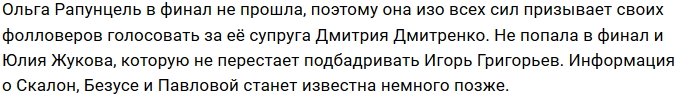 Зрителей Дома-2 ждёт урезанный финал «Человека года»?