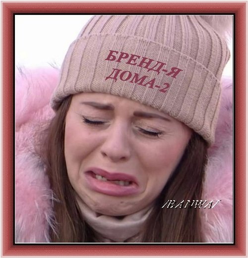 Приколы про Дом-2 (8.12.2020)