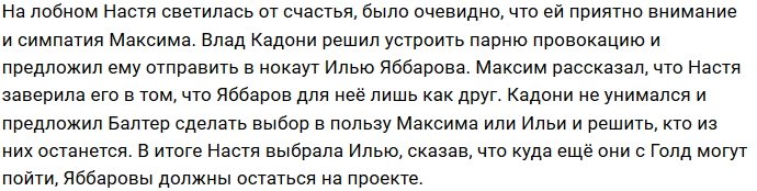 К Насте Балтер пришёл тот самый боксёр