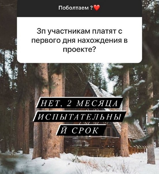 Алёна Савкина: Мне там никто не нравится