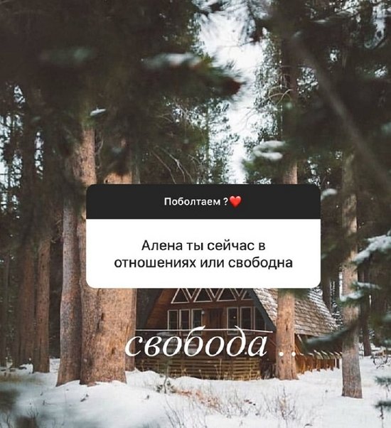 Алёна Савкина: Мне там никто не нравится