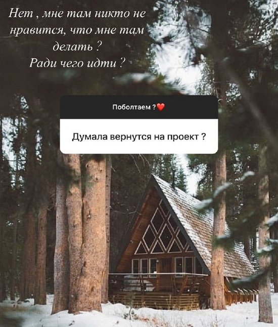 Алёна Савкина: Мне там никто не нравится