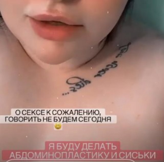 Александра Черно: Сделаю пластику груди