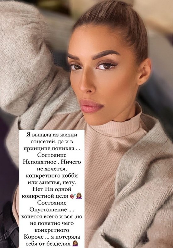 Анна Мадан: Я потеряла себя от безделья