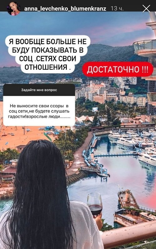Анна Левченко: Хочу и жду этот день
