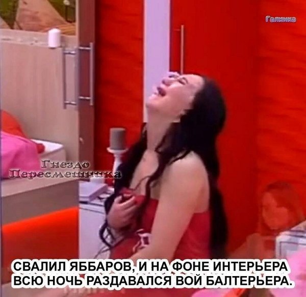Приколы про Дом-2 (13.12.2020)
