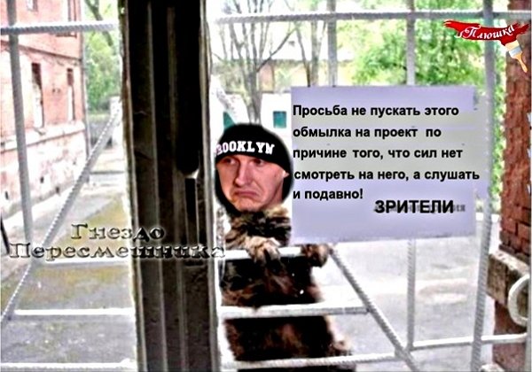 Приколы про Дом-2 (13.12.2020)