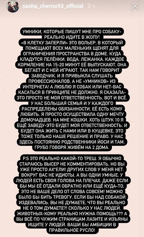 Александра Черно: Я не слушаю «умников»