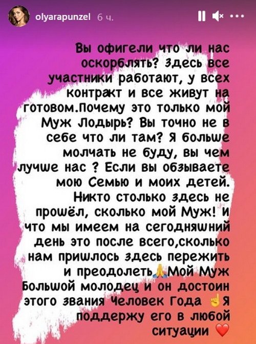 Ольга Рапунцель: Почему только мой муж лодырь?