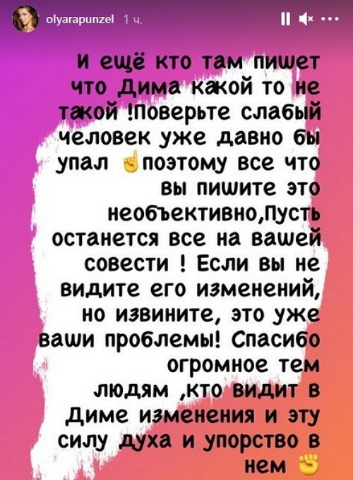 Ольга Рапунцель: Почему только мой муж лодырь?