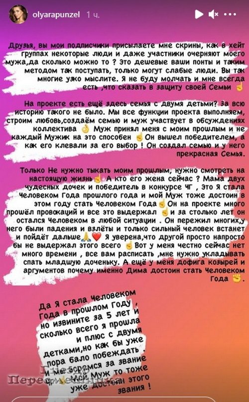 Ольга Рапунцель: Почему только мой муж лодырь?