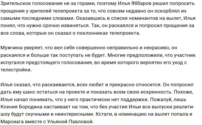 Ведущие заставили Яббарова попросить прощения у зрителей Дома-2