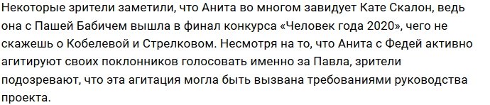 Кобелева поучает Скалон, как уговорить Бабича на предложение