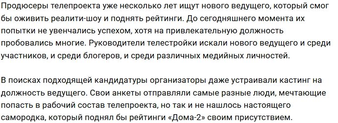 Юлия Барановская станет новым украшением эфиров «Дома-2»?