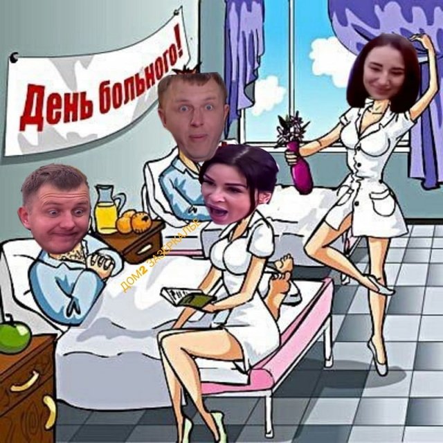 Приколы про Дом-2 (16.12.2020)