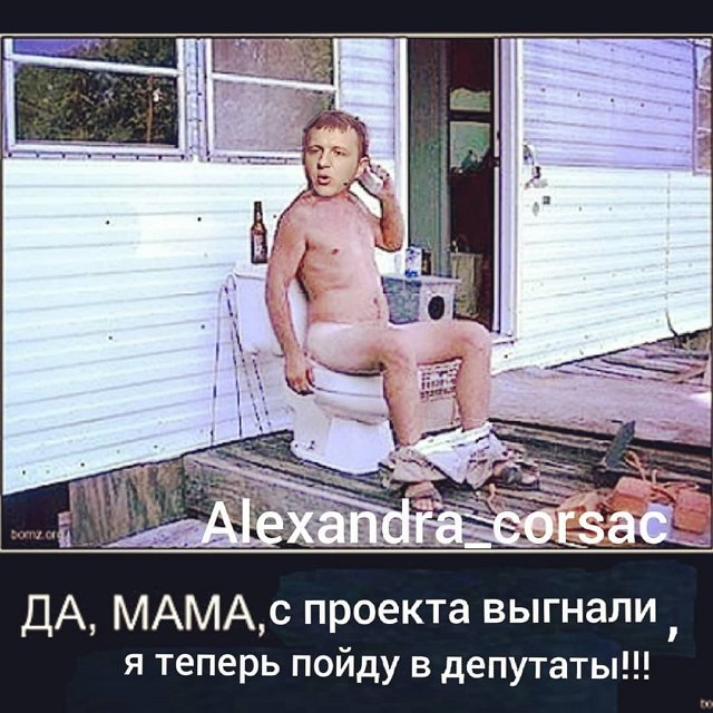 Приколы про Дом-2 (16.12.2020)