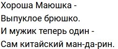 Стихи о телестройке (17.12.2020)