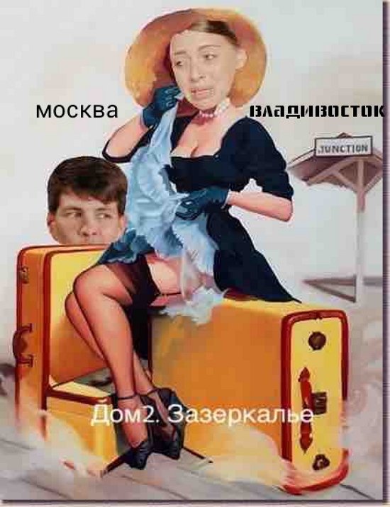 Приколы про Дом-2 (18.12.2020)