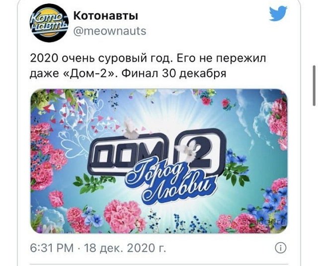 Приколы про Дом-2 (22.12.2020)